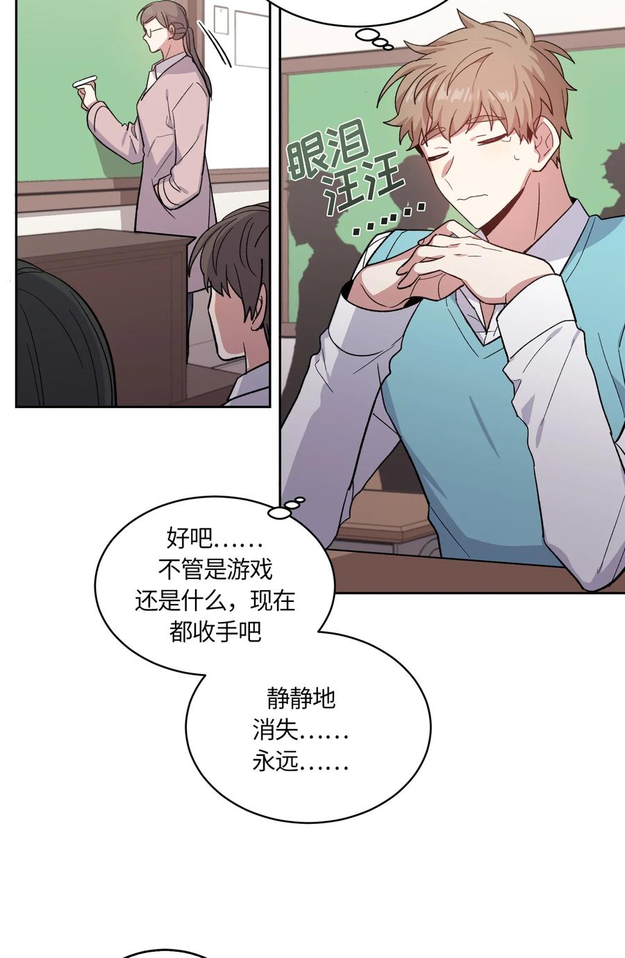 《甜心BOY》088 088 第8页