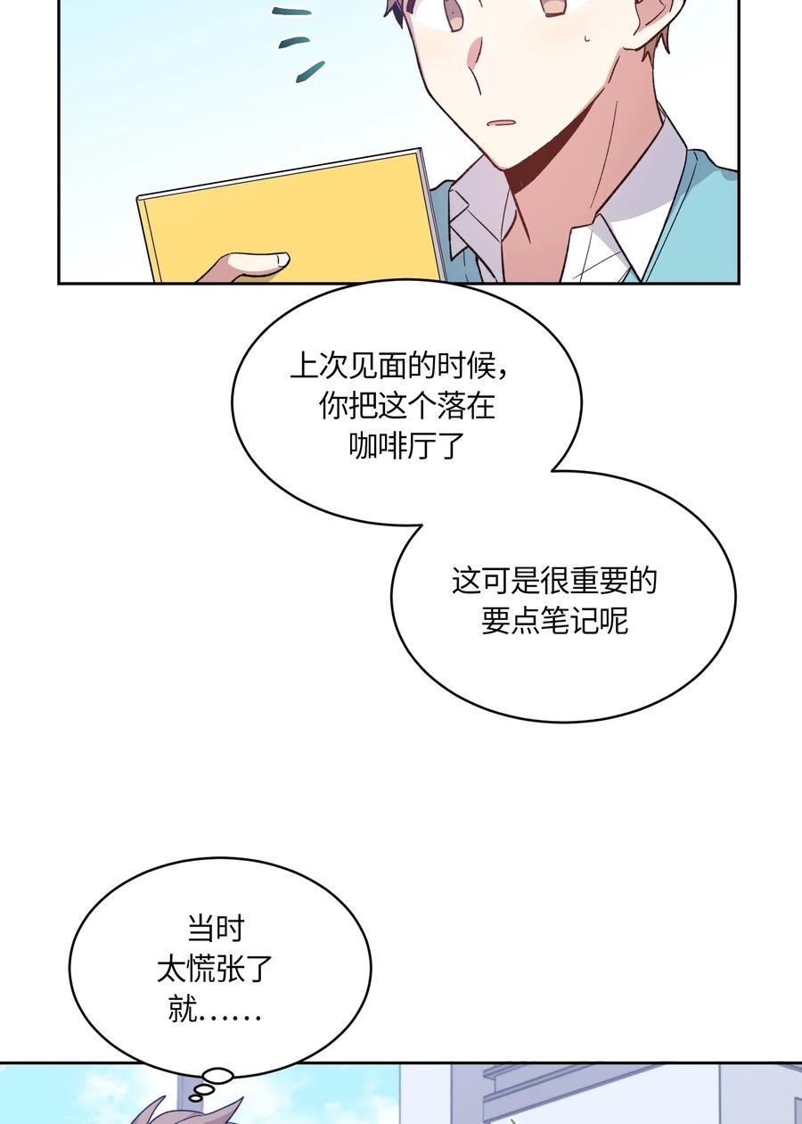 《甜心BOY》088 088 第20页