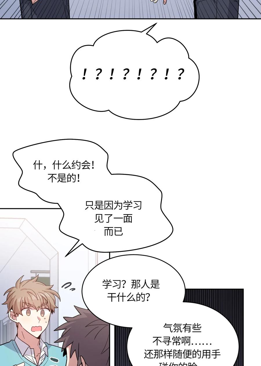 《甜心BOY》088 088 第2页