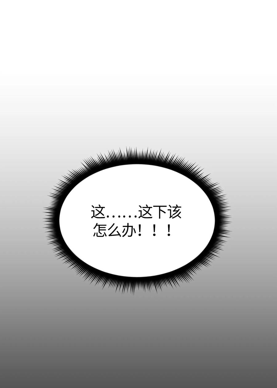 《甜心BOY》088 088 第33页