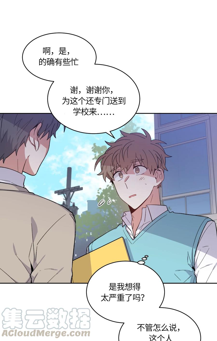 《甜心BOY》088 088 第22页