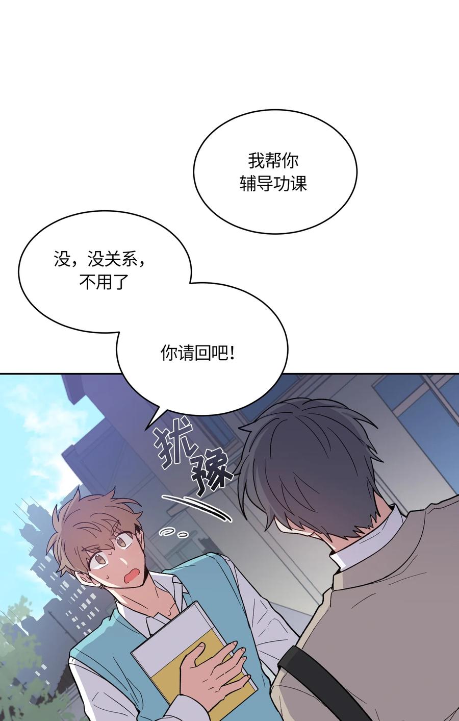 《甜心BOY》088 088 第24页