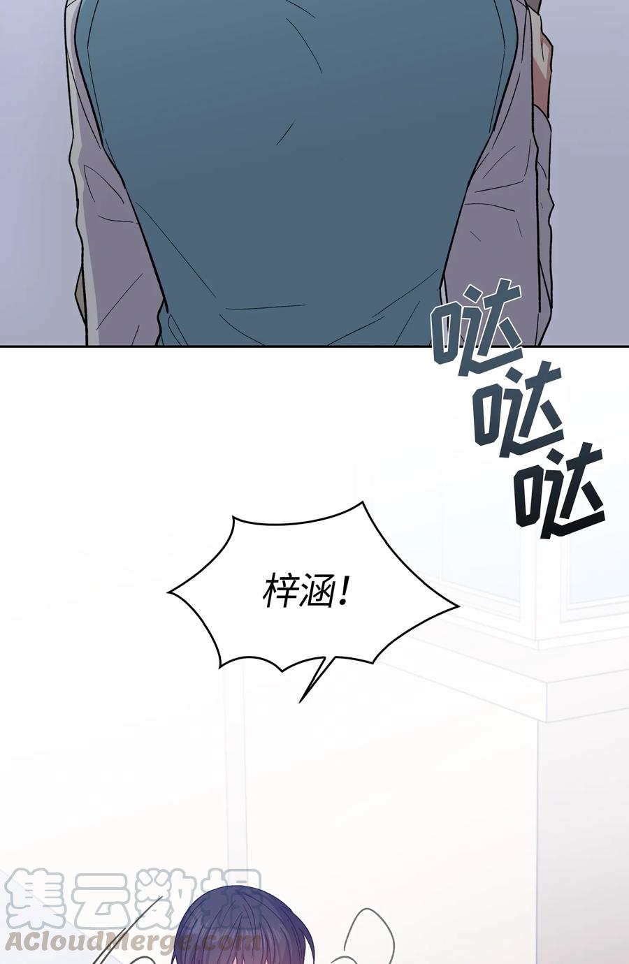 《甜心BOY》088 088 第28页