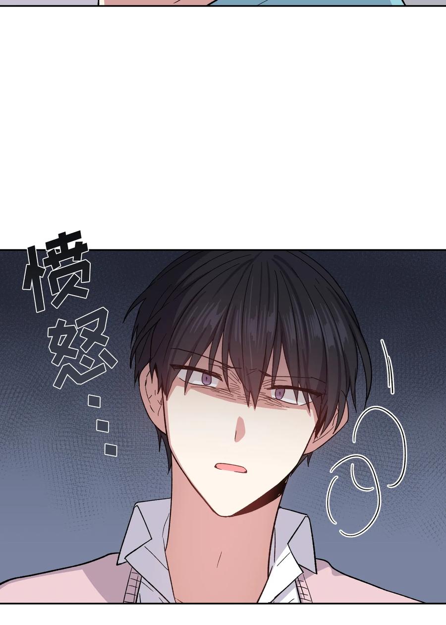 《甜心BOY》088 088 第32页
