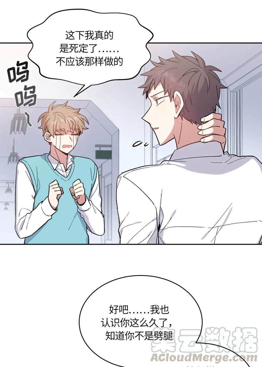 《甜心BOY》088 088 第4页