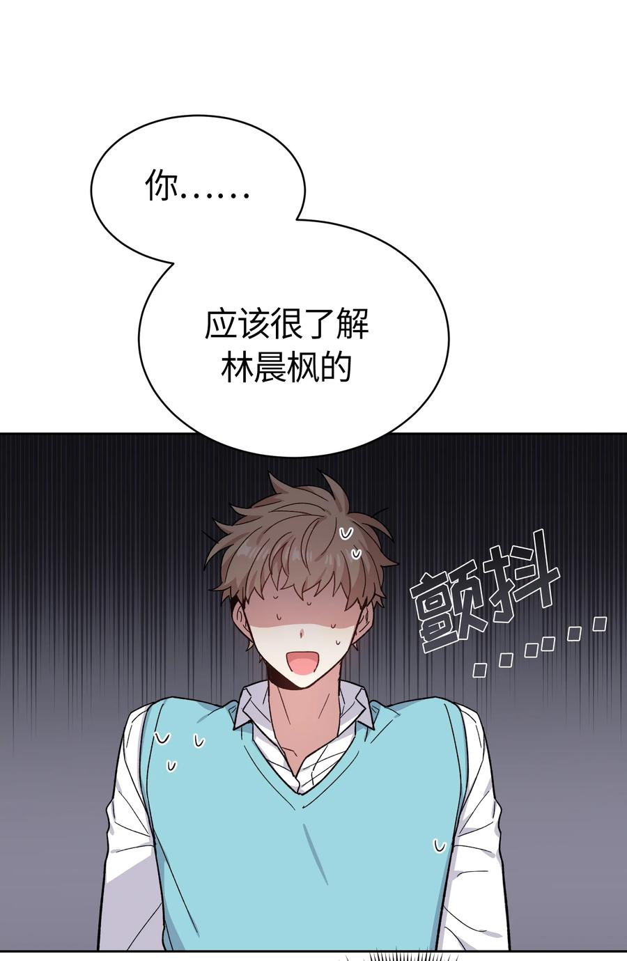 《甜心BOY》088 088 第6页