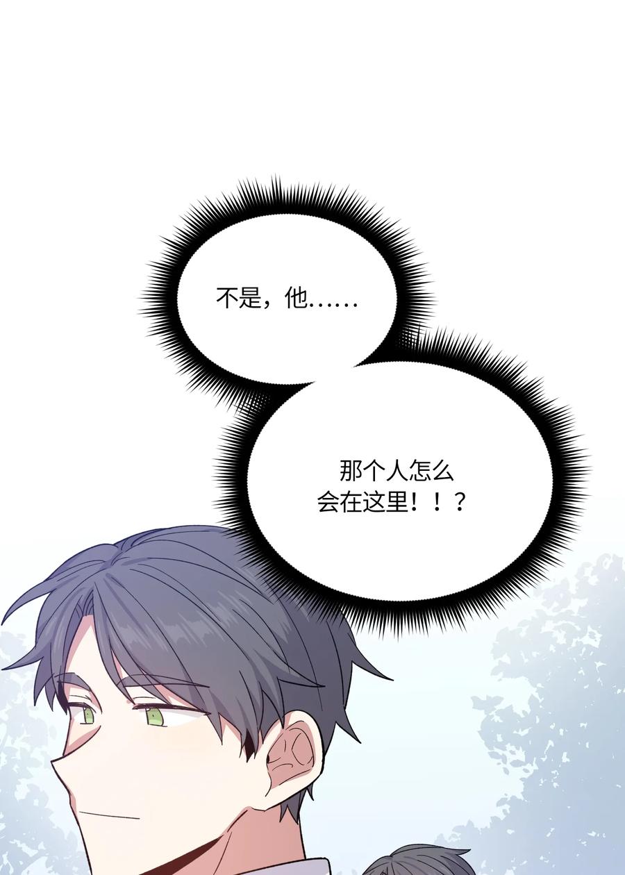 《甜心BOY》088 088 第11页