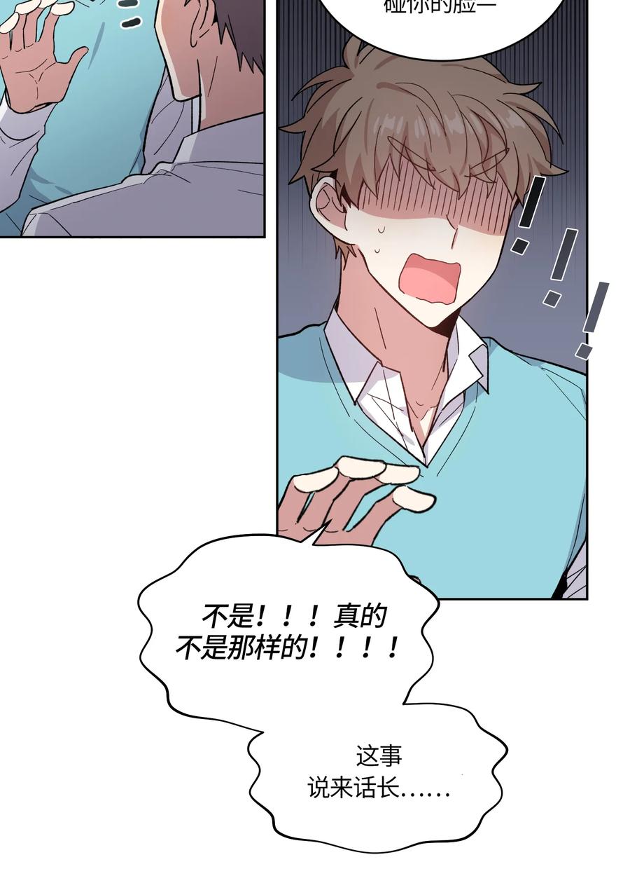 《甜心BOY》088 088 第3页