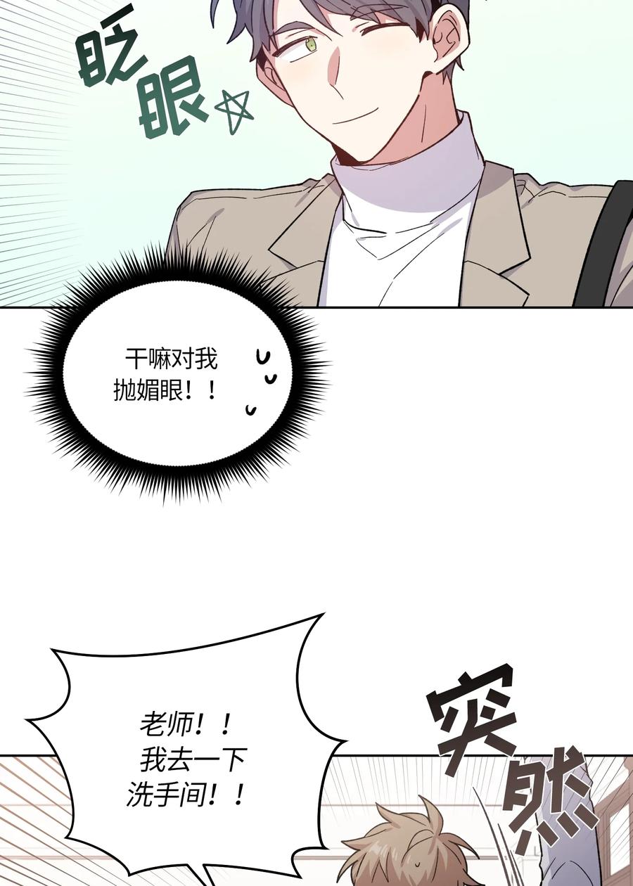 《甜心BOY》088 088 第14页