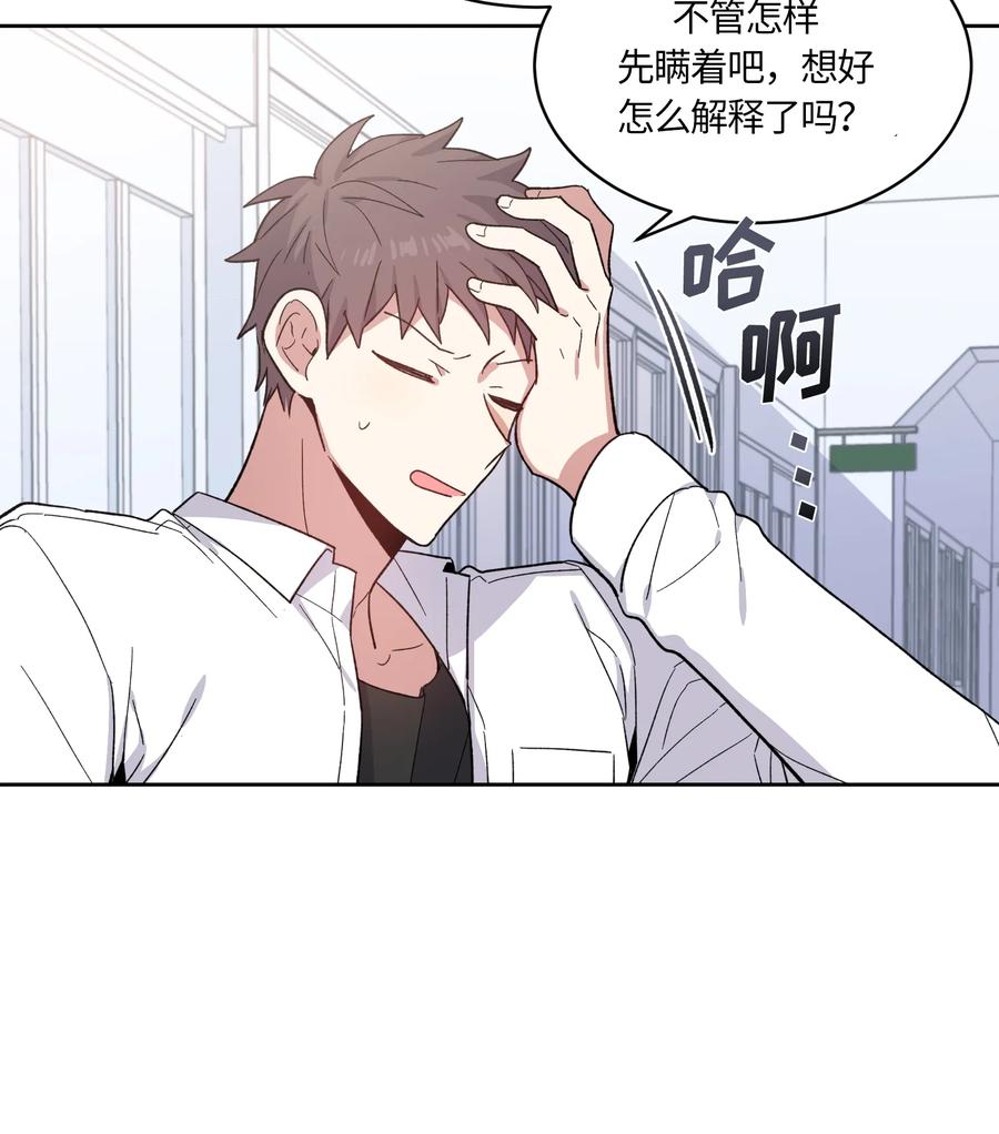 《甜心BOY》088 088 第5页