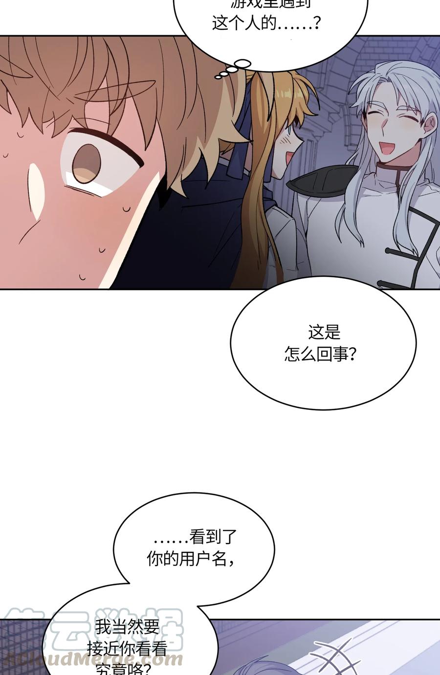 《甜心BOY》089 089 第13页