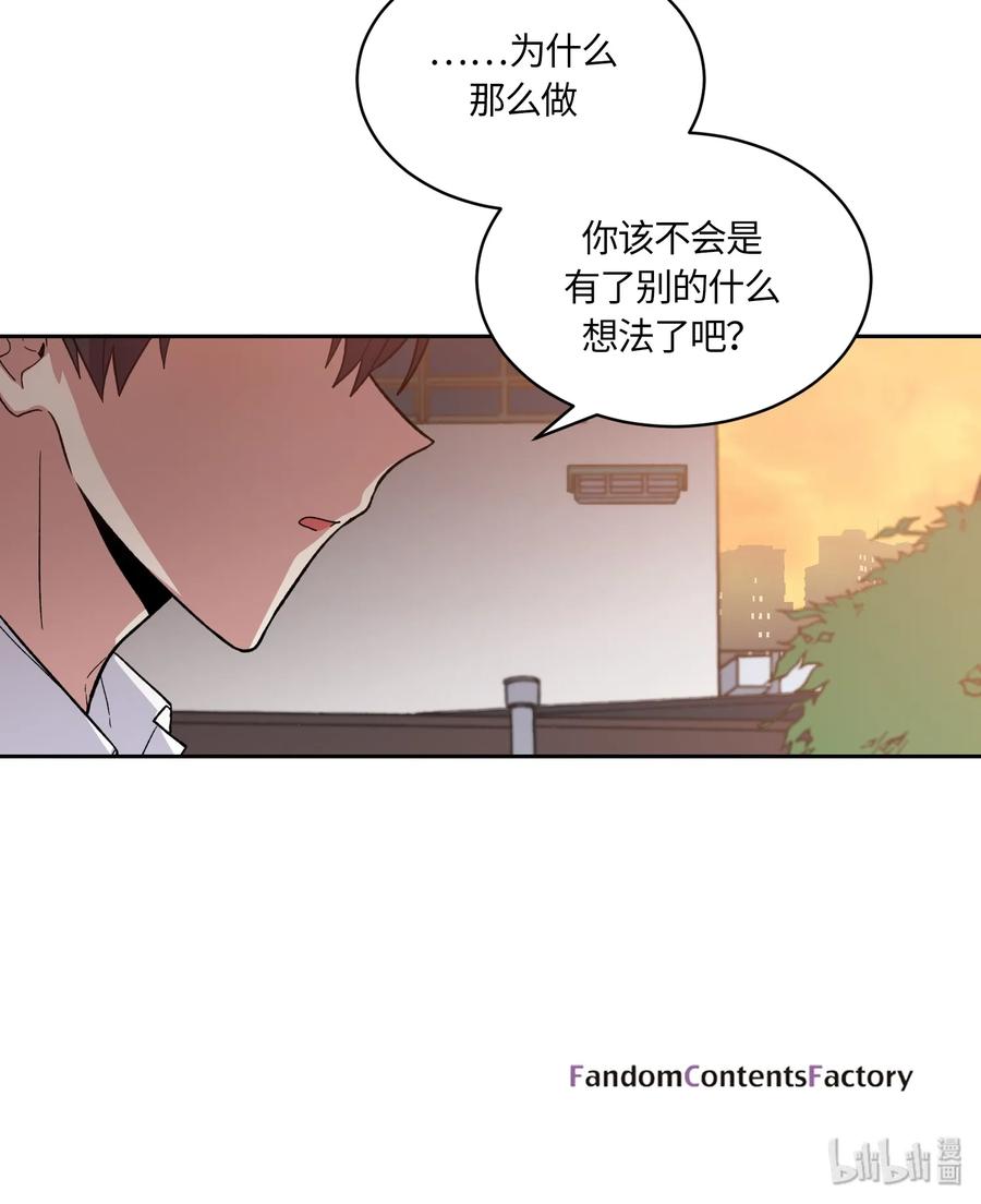 《甜心BOY》089 089 第30页