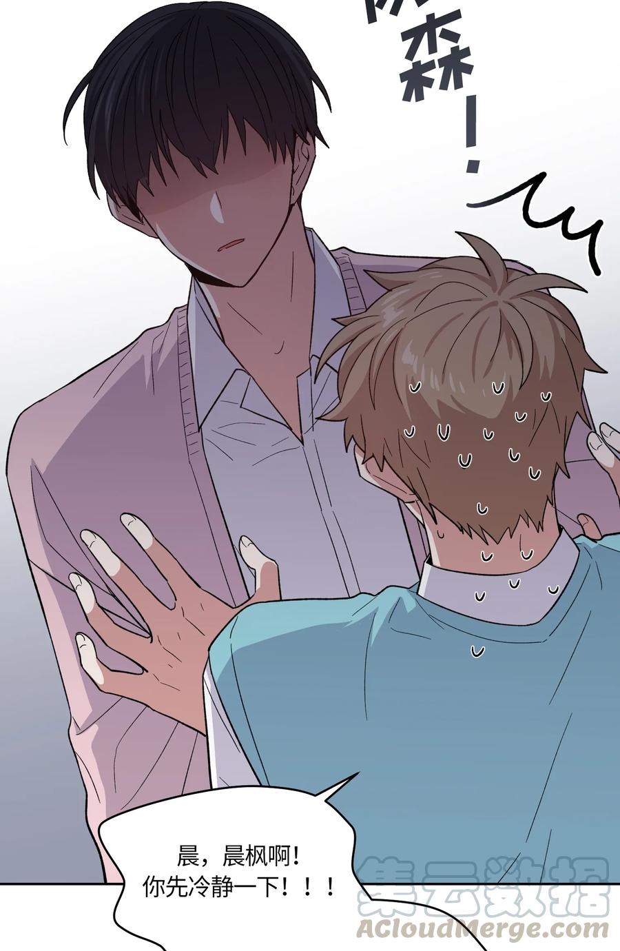 《甜心BOY》089 089 第28页