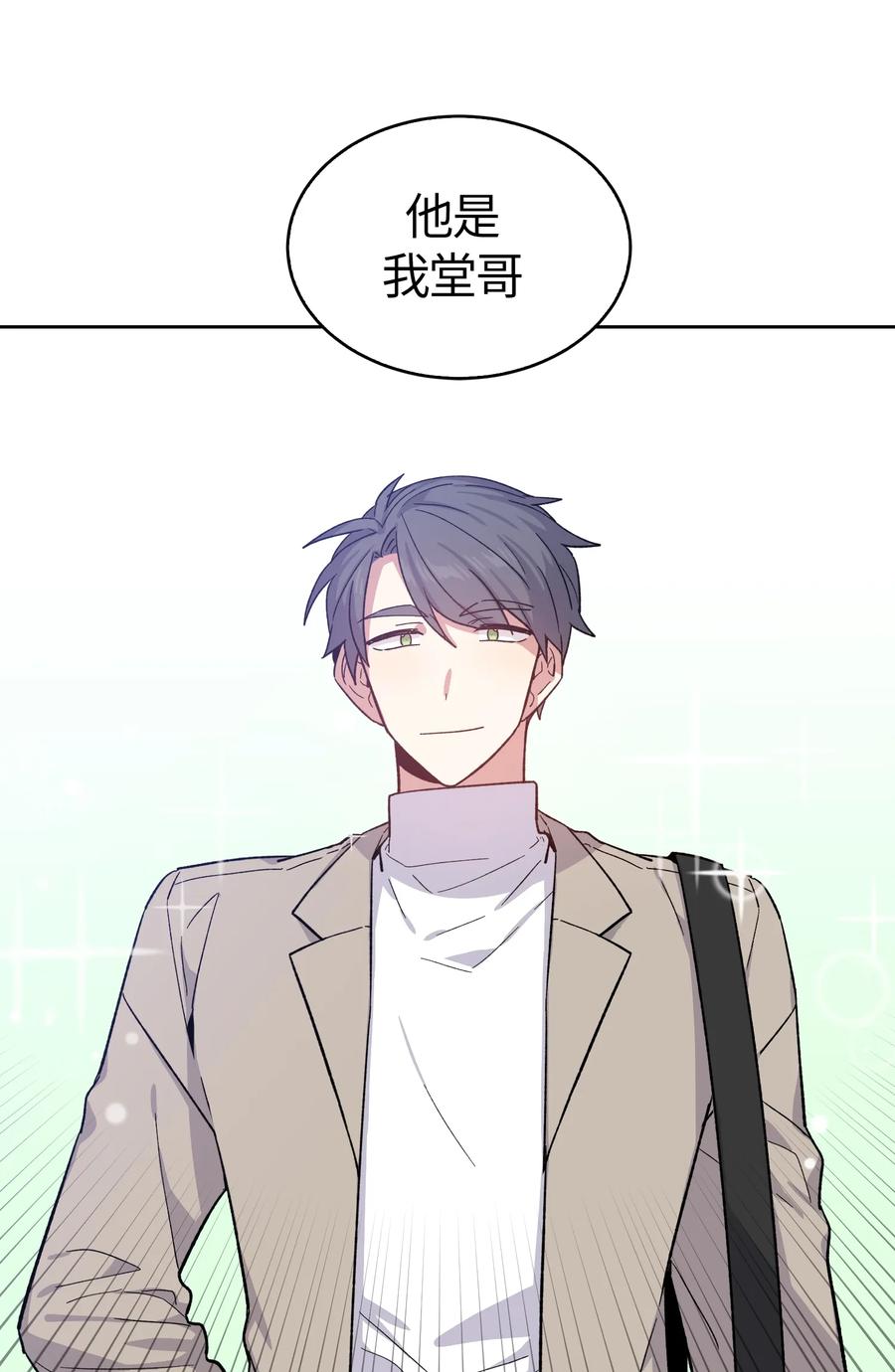 《甜心BOY》089 089 第11页