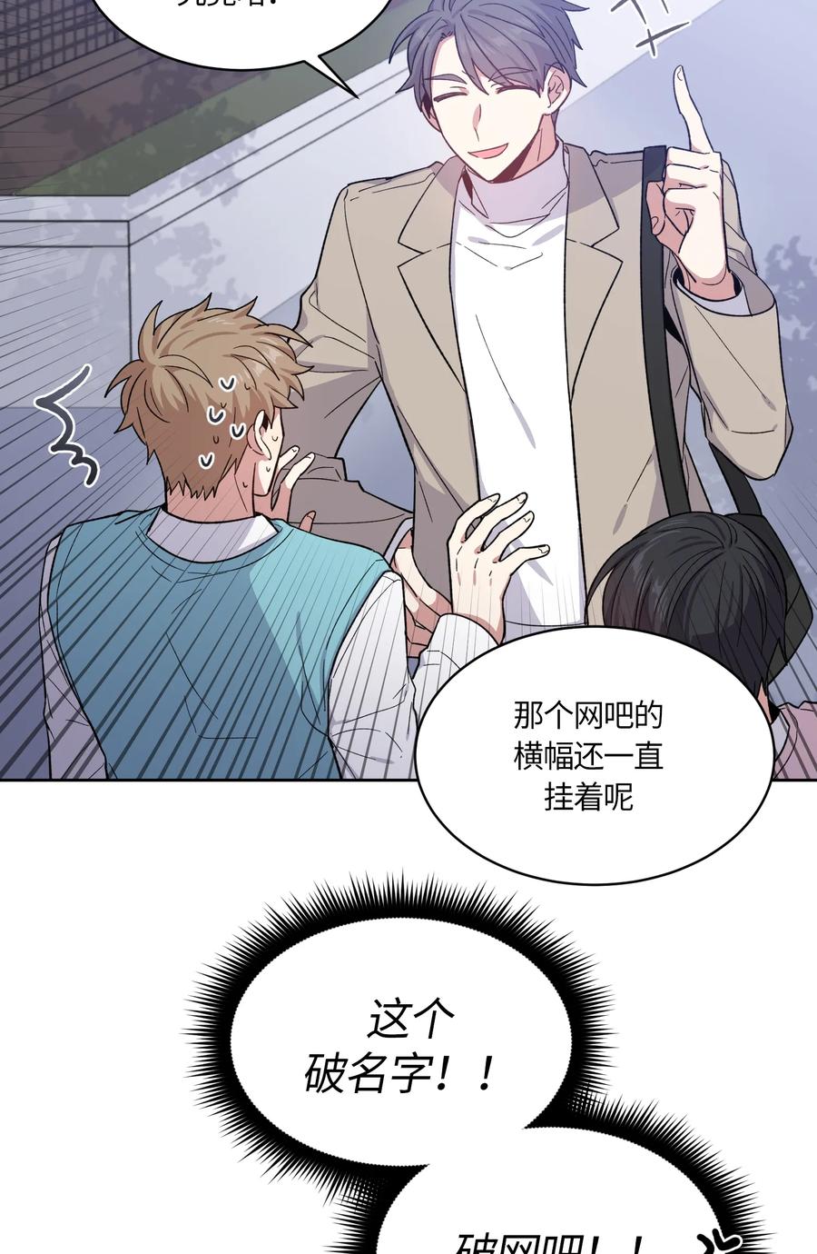 《甜心BOY》089 089 第14页