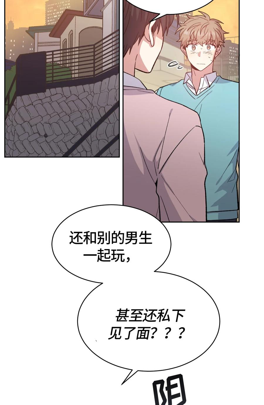 《甜心BOY》089 089 第27页
