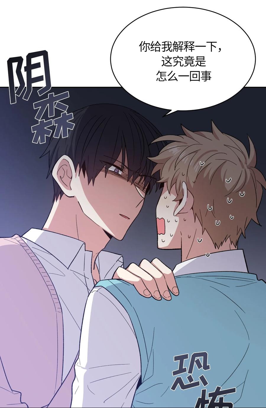 《甜心BOY》089 089 第24页