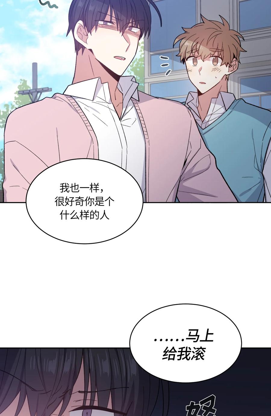 《甜心BOY》089 089 第17页