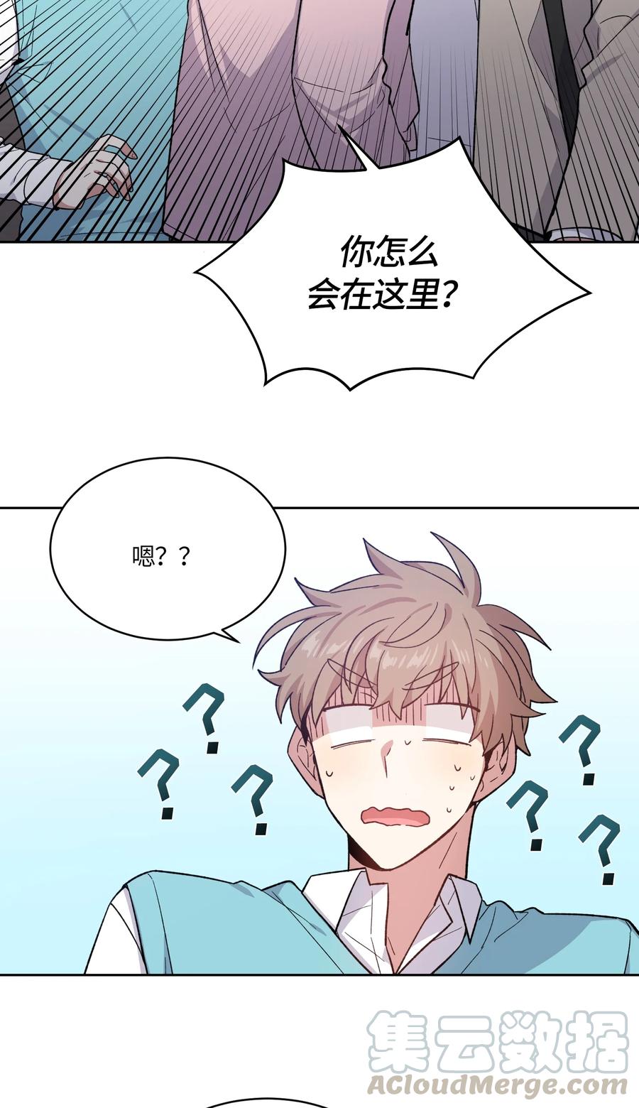 《甜心BOY》089 089 第7页