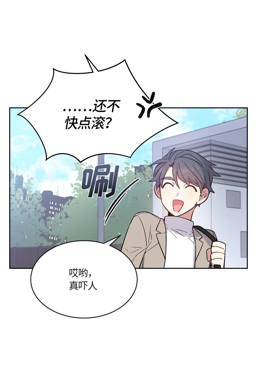 《甜心BOY》089 089 第20页