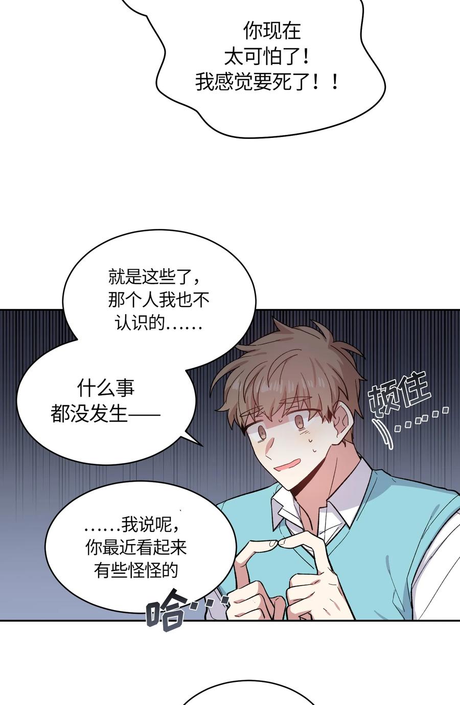 《甜心BOY》089 089 第29页