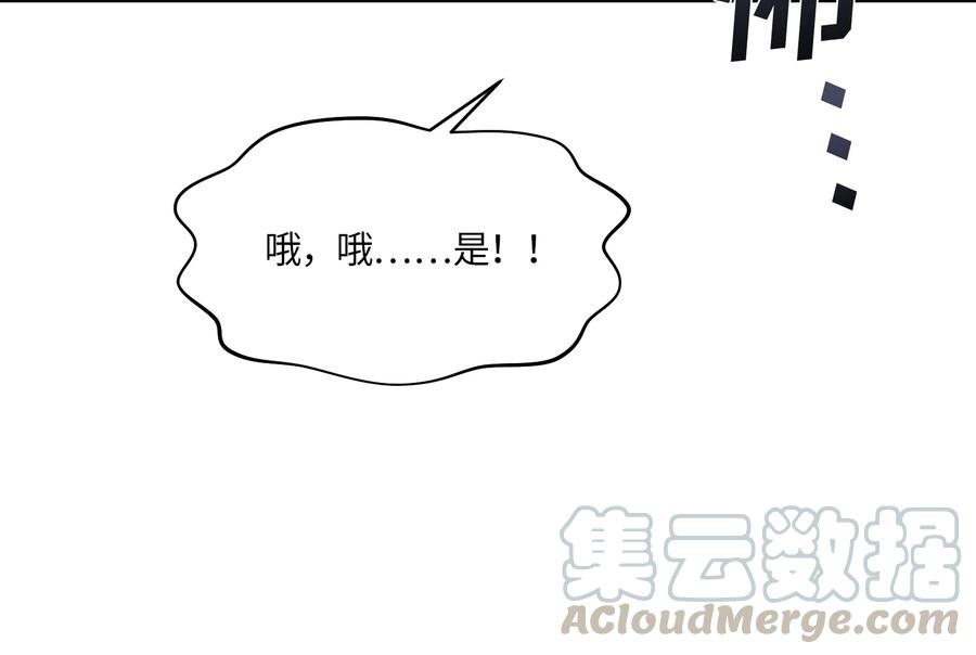 《甜心BOY》089 089 第25页