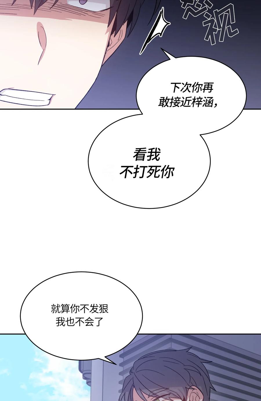 《甜心BOY》089 089 第18页