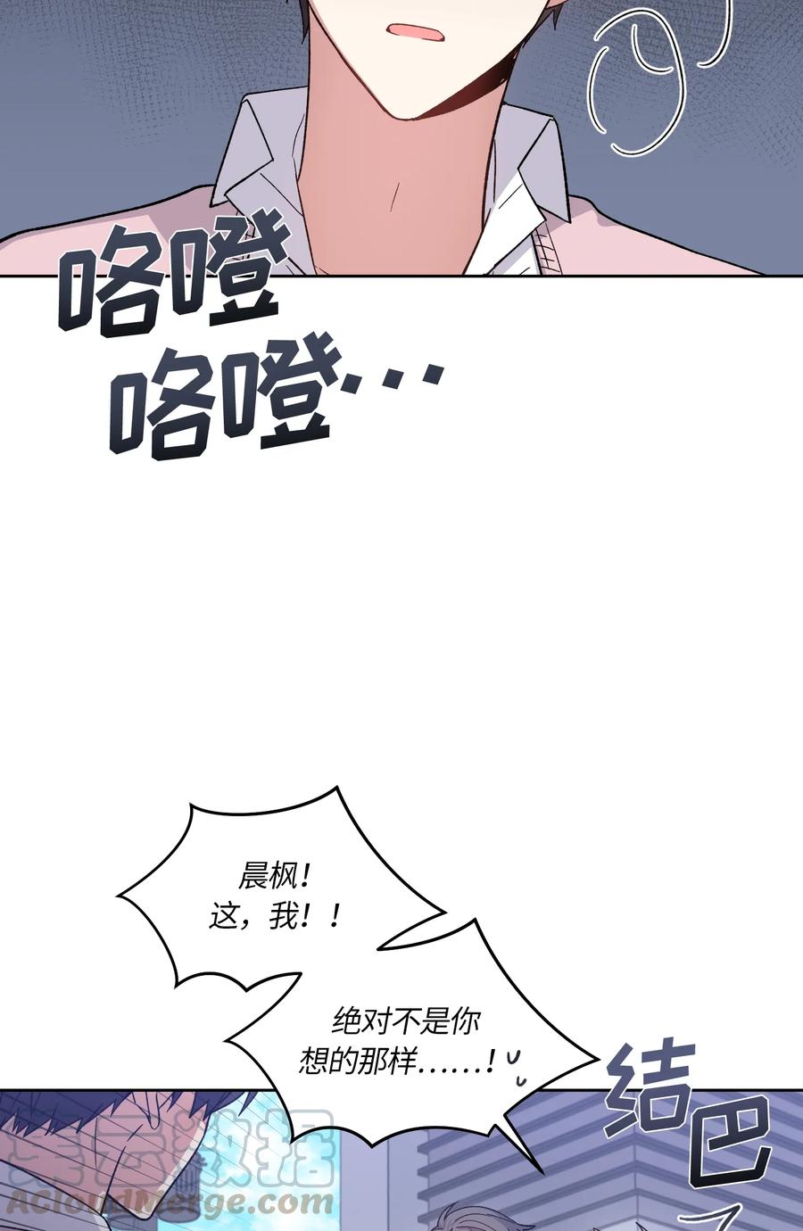 《甜心BOY》089 089 第4页