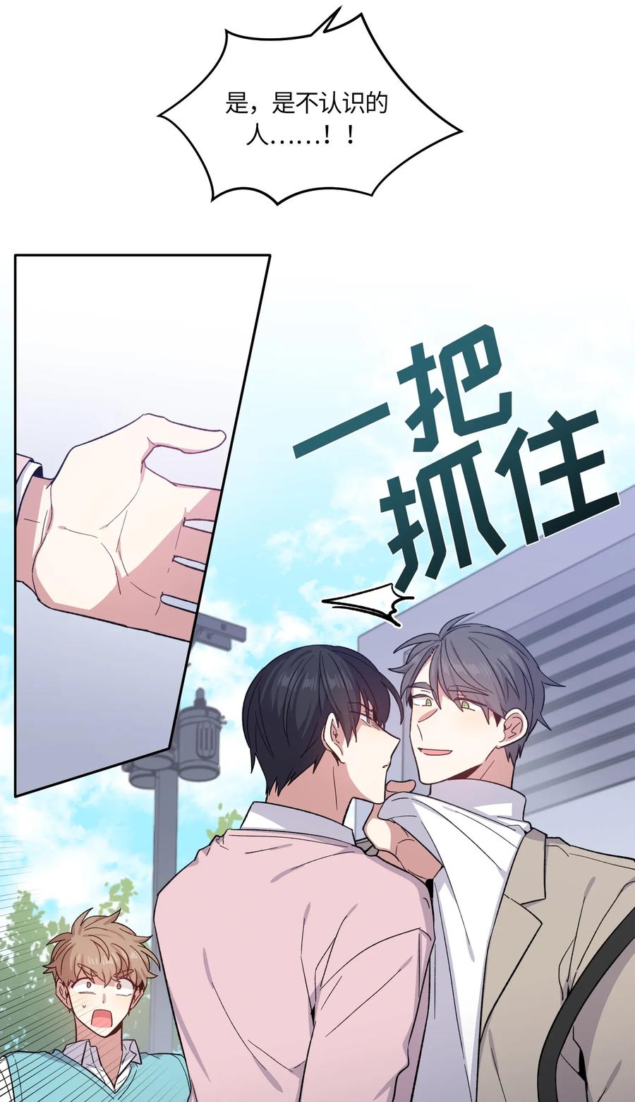 《甜心BOY》089 089 第6页