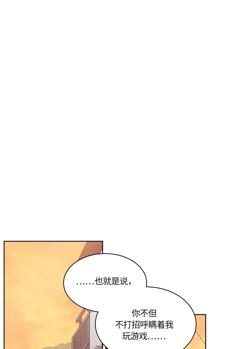 《甜心BOY》089 089 第26页