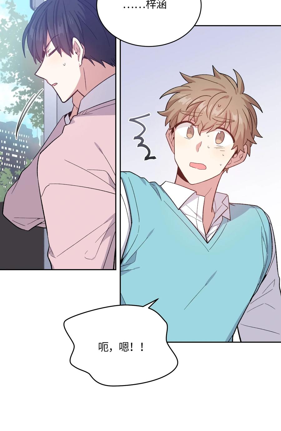 《甜心BOY》089 089 第23页