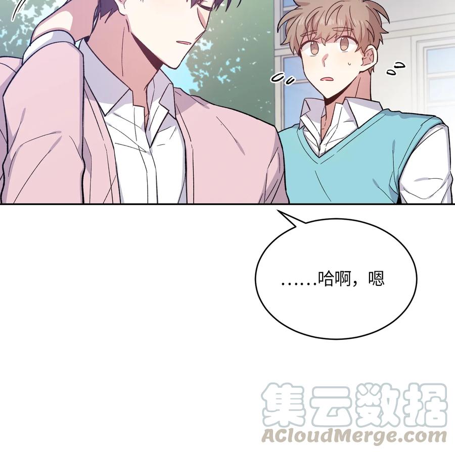 《甜心BOY》089 089 第10页