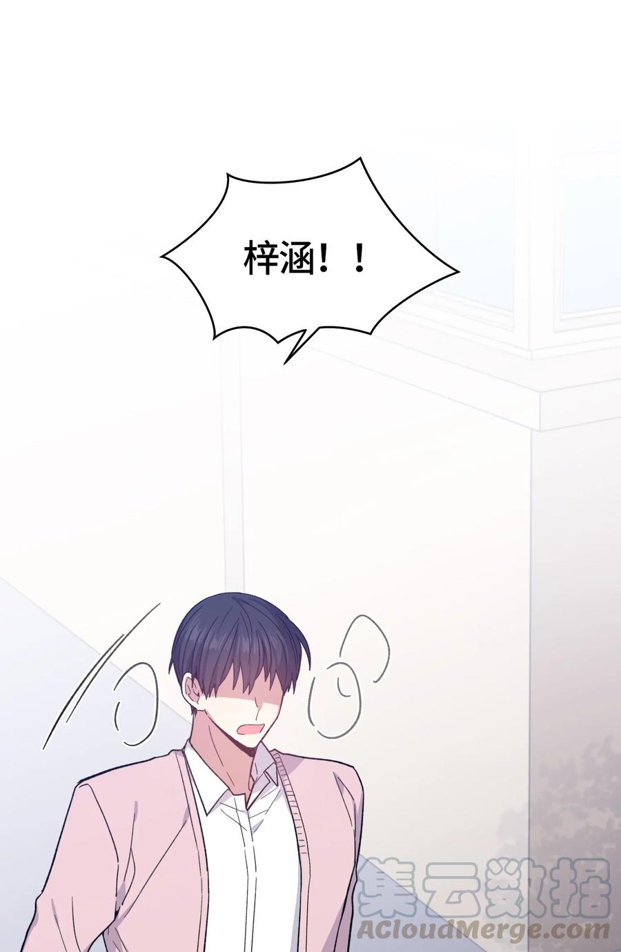《甜心BOY》089 089 第1页
