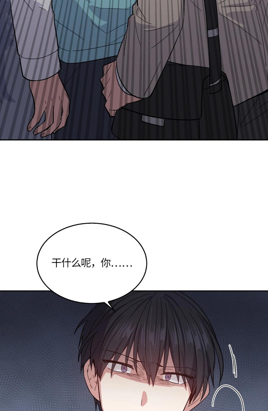 《甜心BOY》089 089 第3页