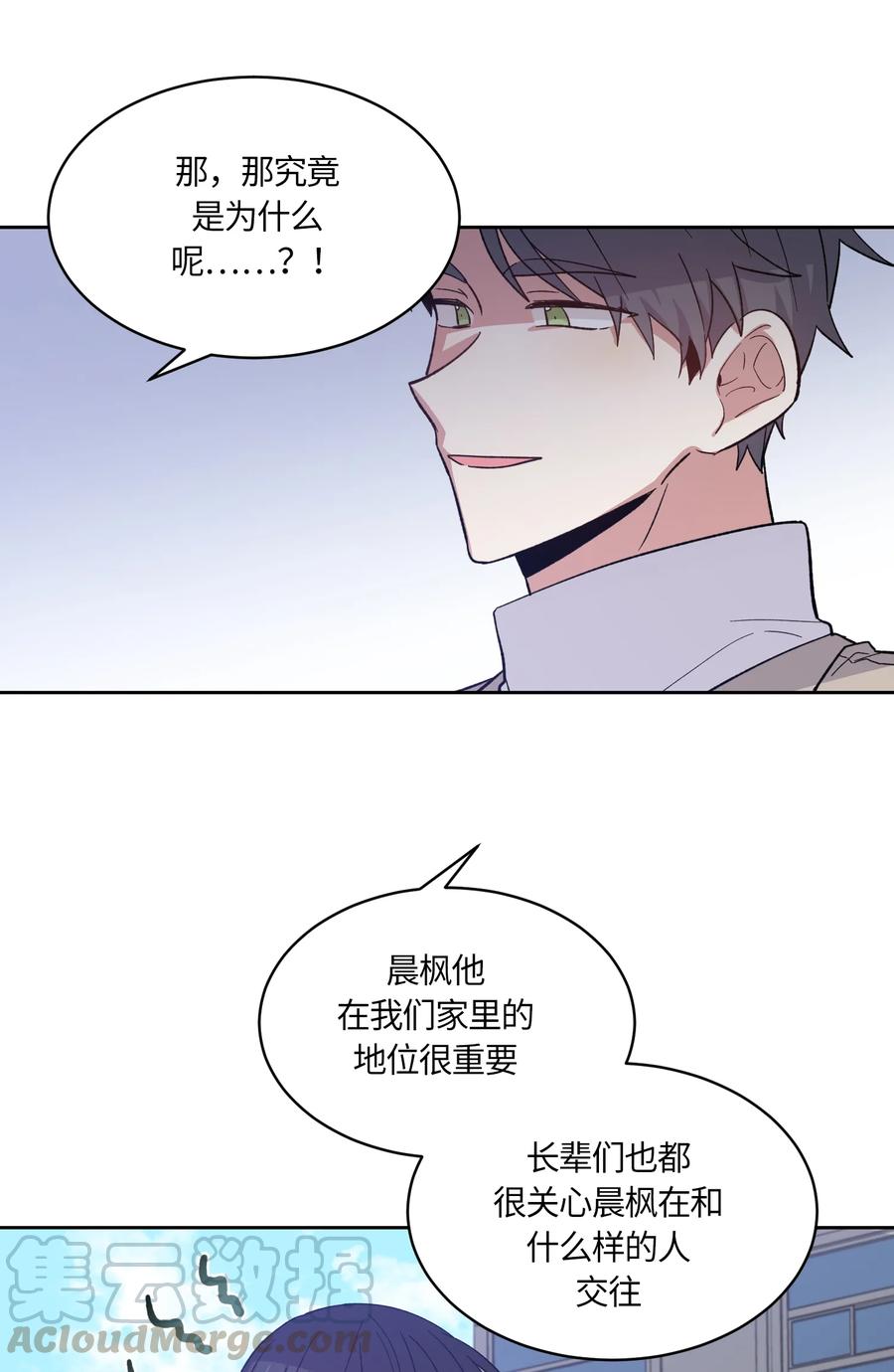 《甜心BOY》089 089 第16页