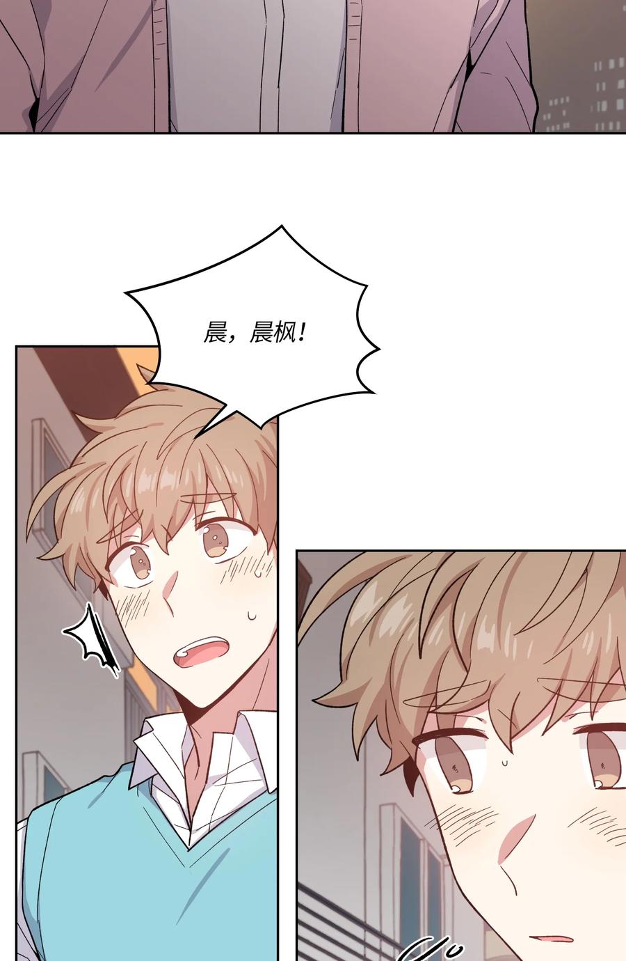 《甜心BOY》090 090 第2页