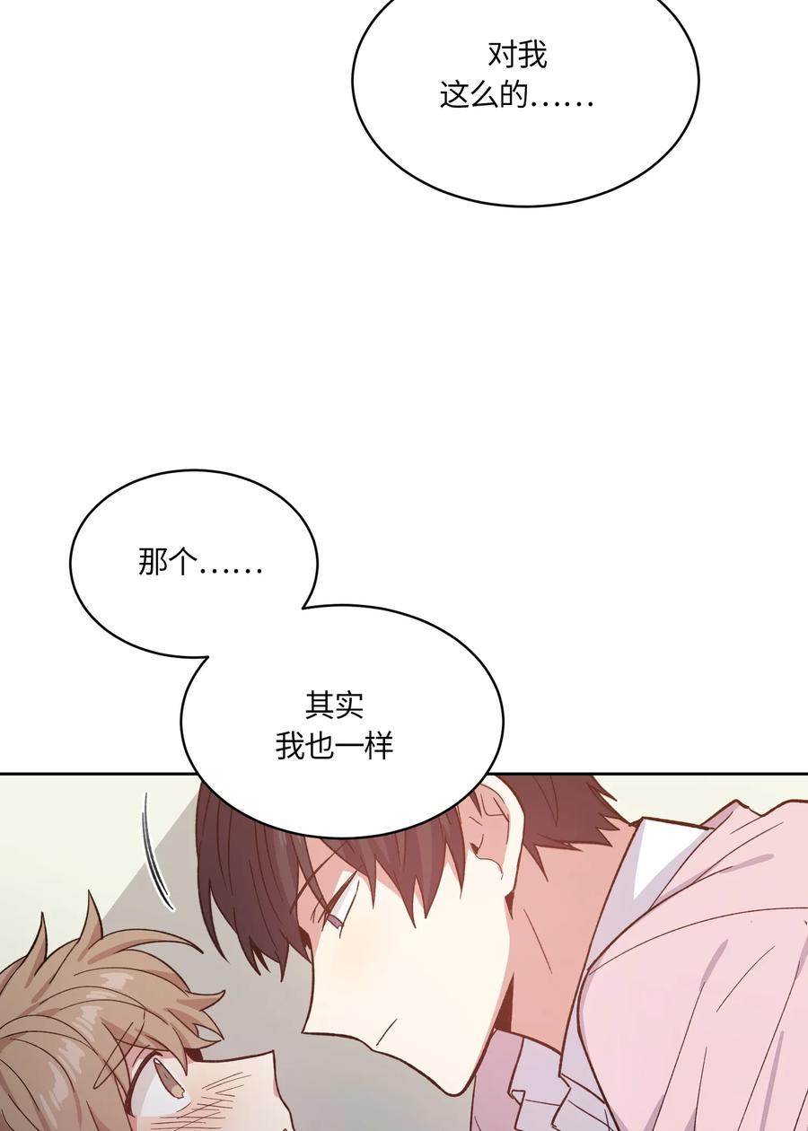 《甜心BOY》090 090 第24页