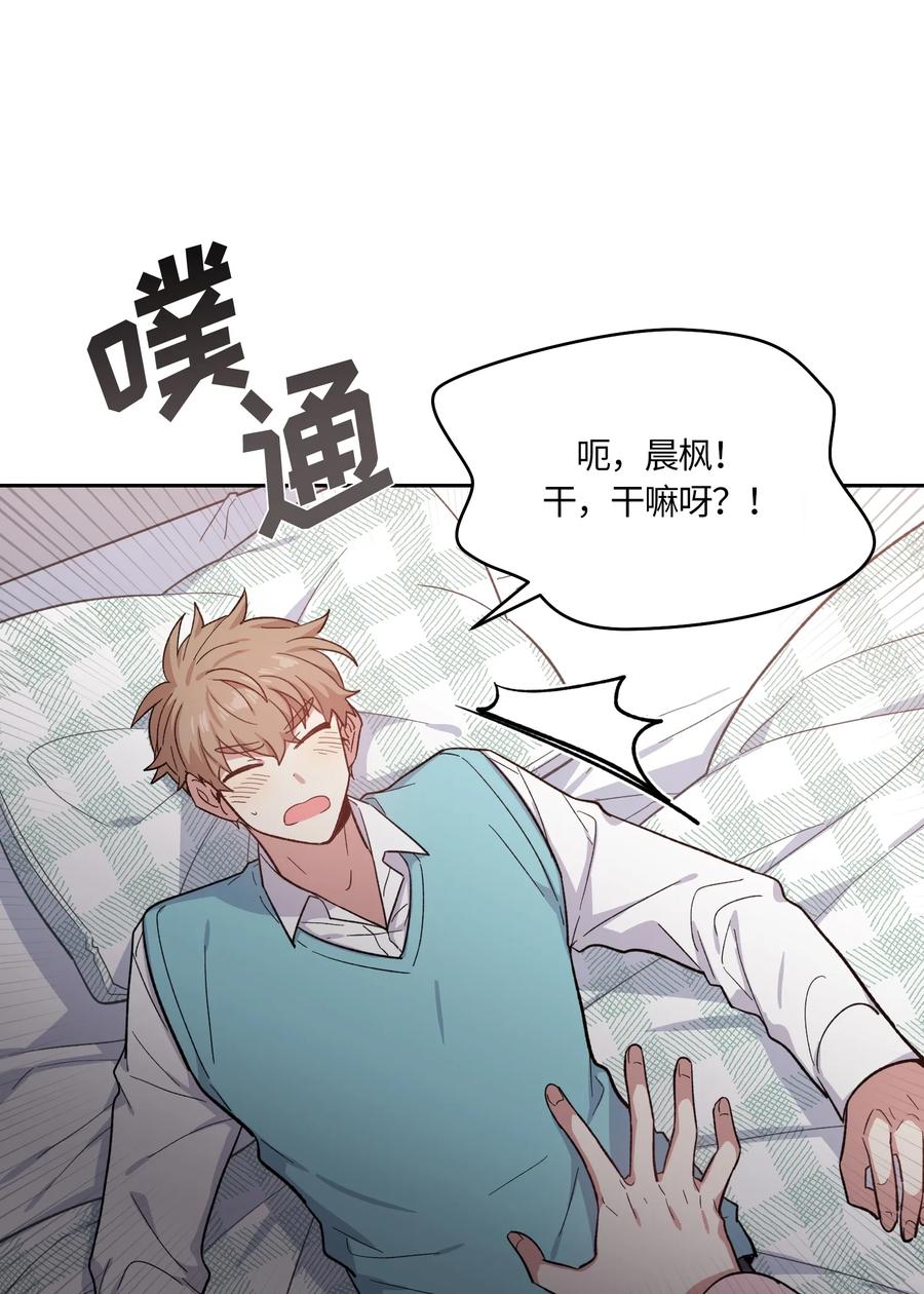 《甜心BOY》090 090 第14页