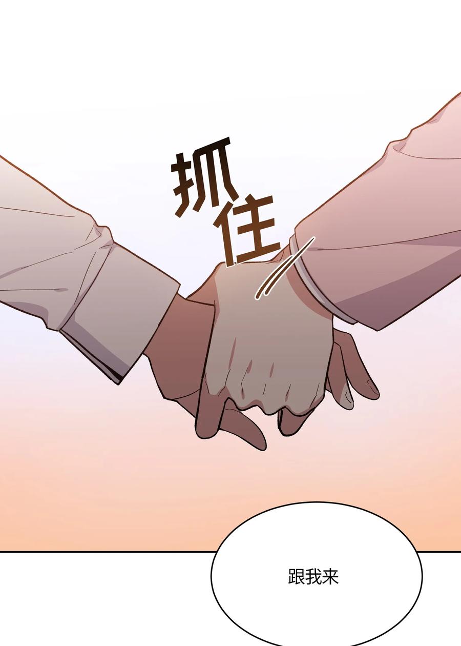 《甜心BOY》090 090 第11页