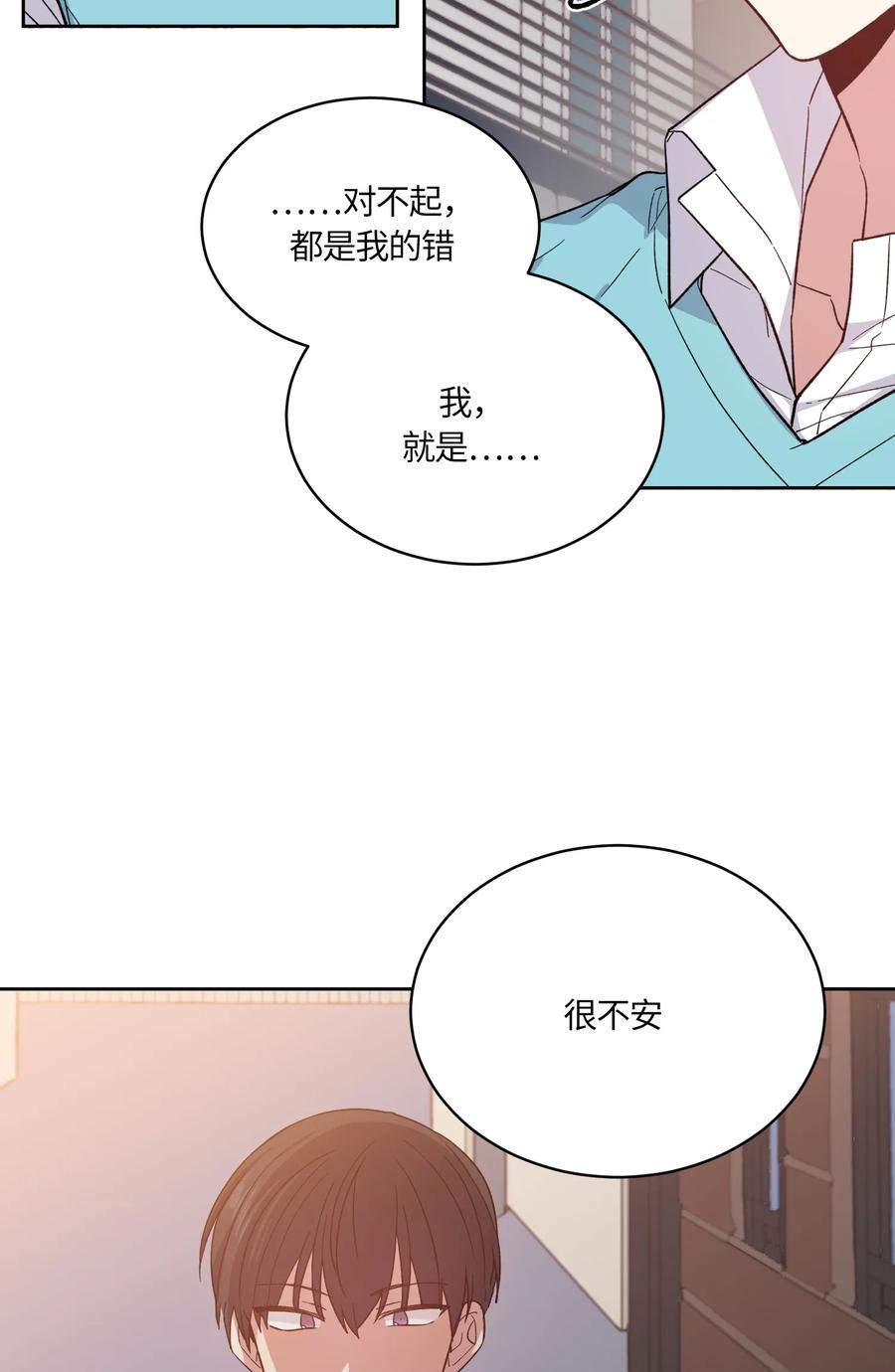 《甜心BOY》090 090 第3页