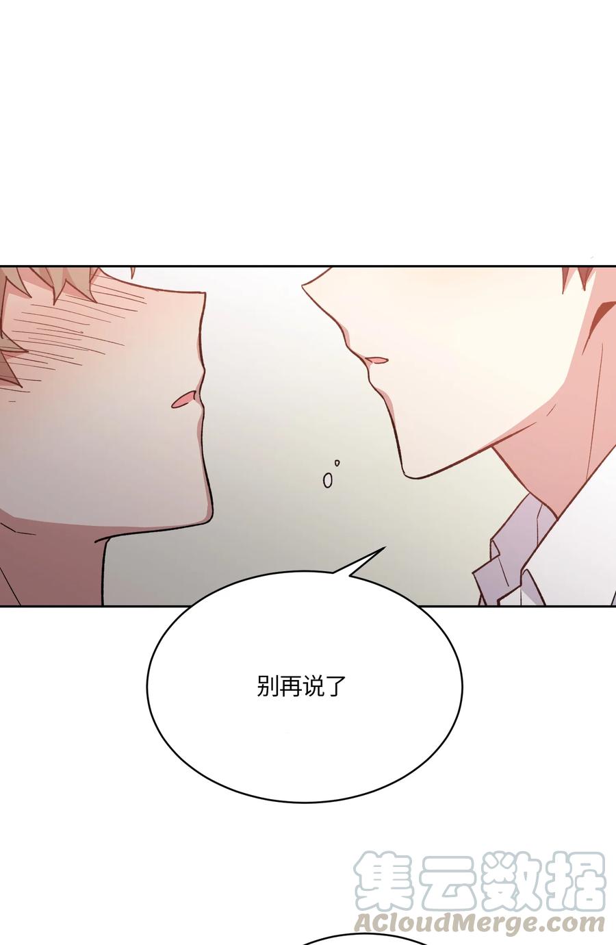《甜心BOY》090 090 第28页