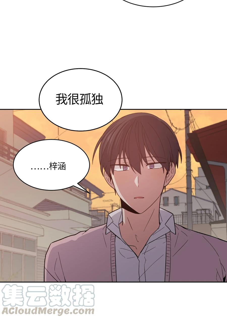 《甜心BOY》090 090 第7页