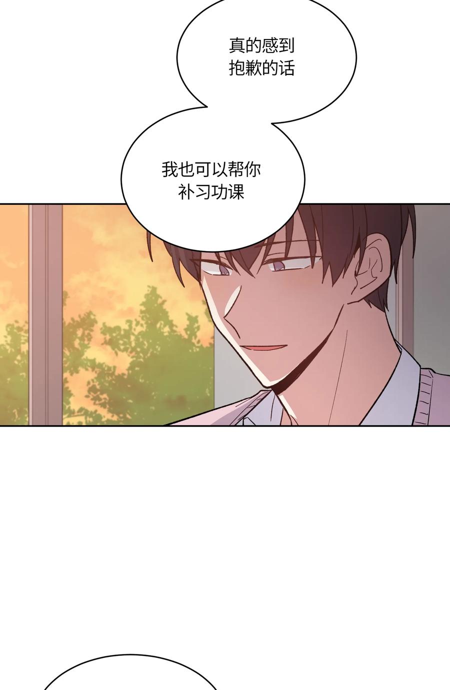 《甜心BOY》090 090 第29页