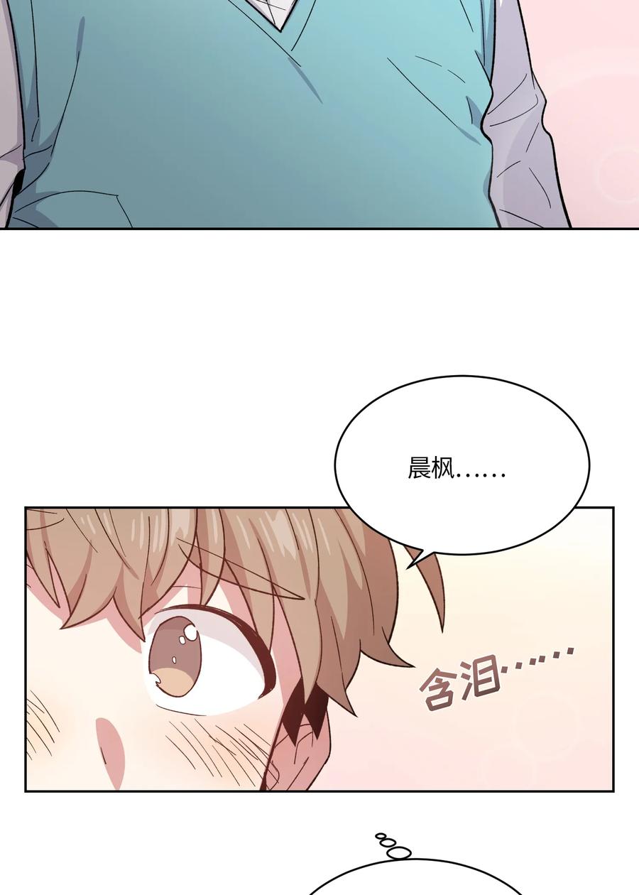 《甜心BOY》090 090 第23页