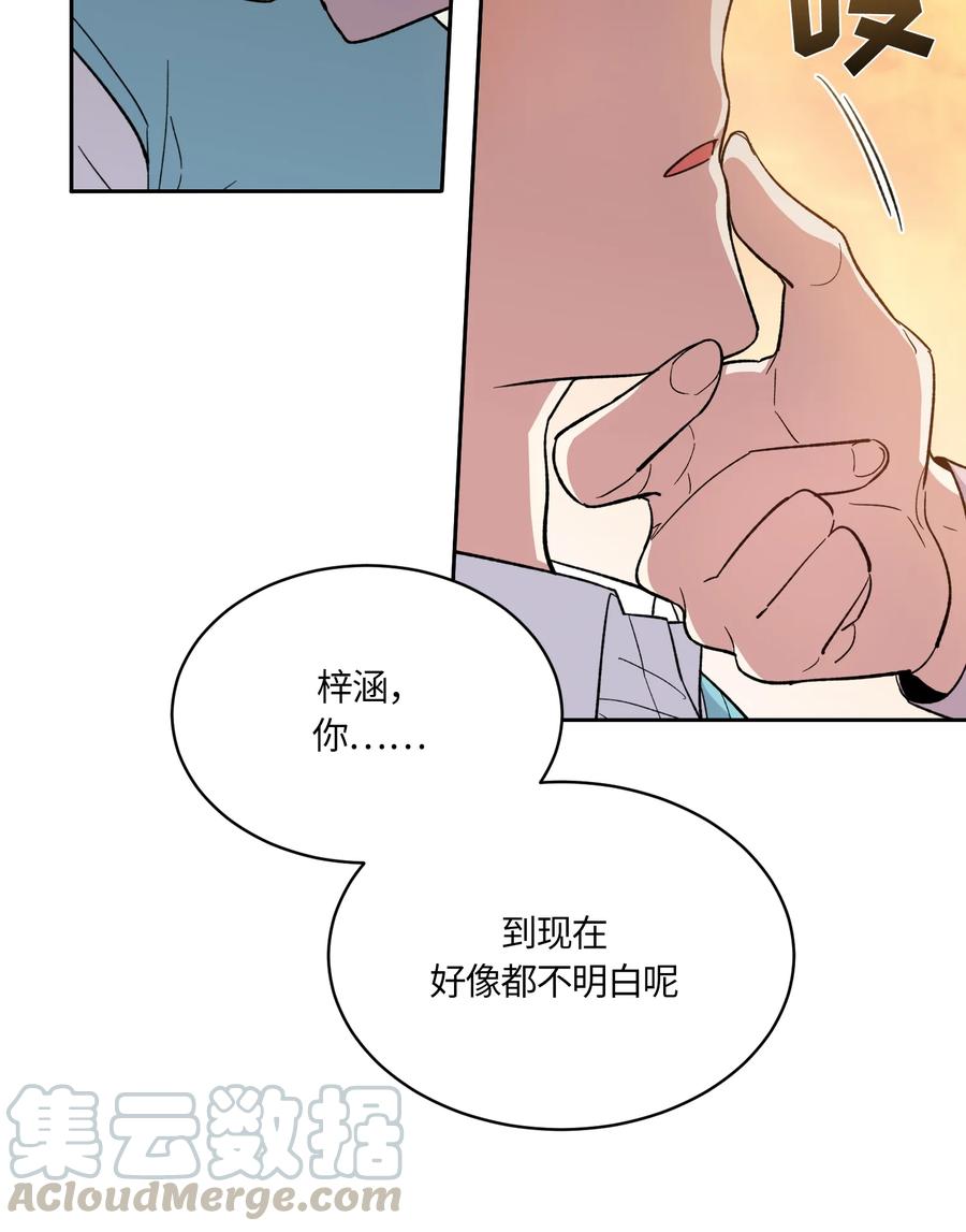《甜心BOY》090 090 第16页