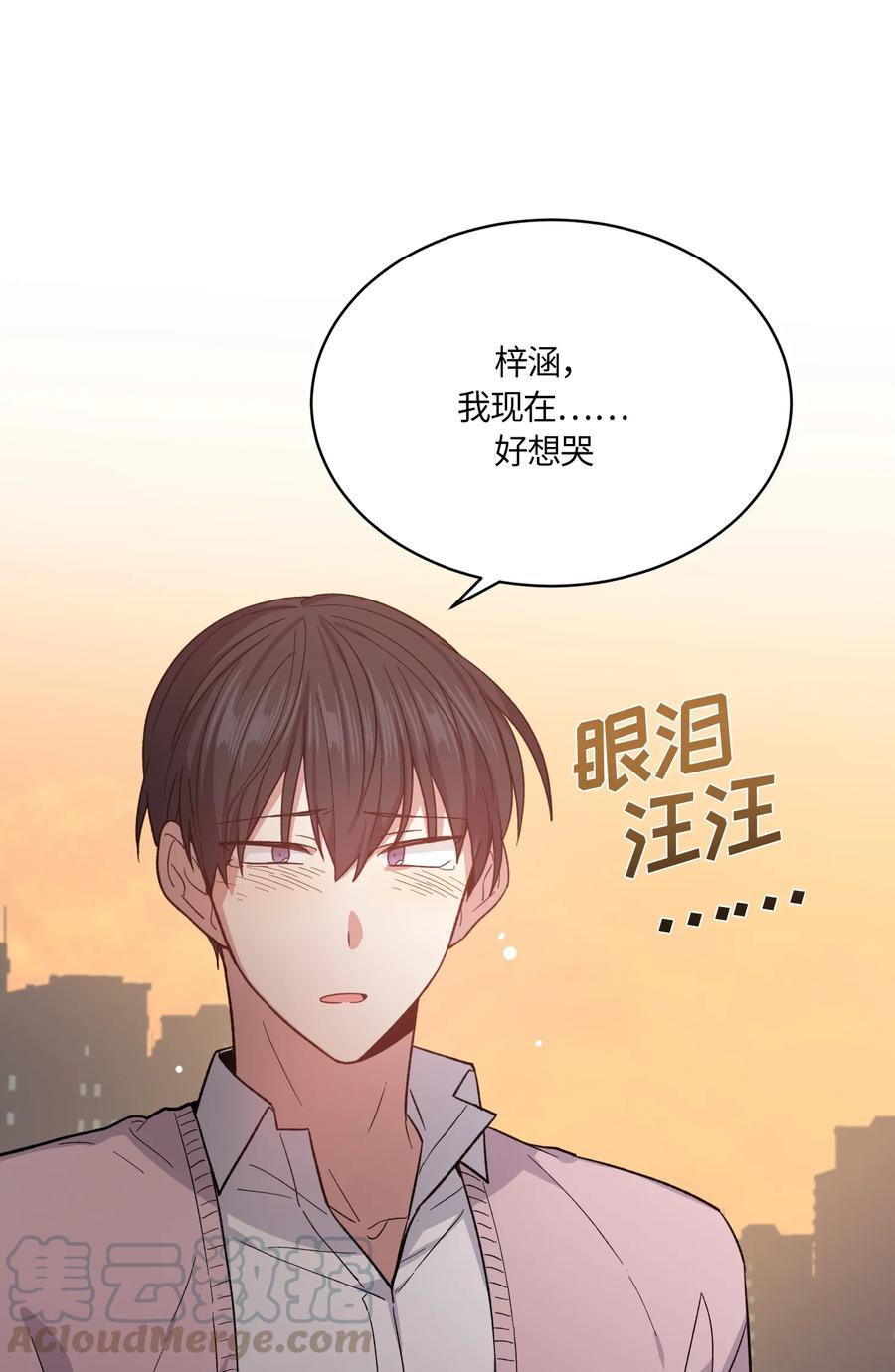 《甜心BOY》090 090 第1页