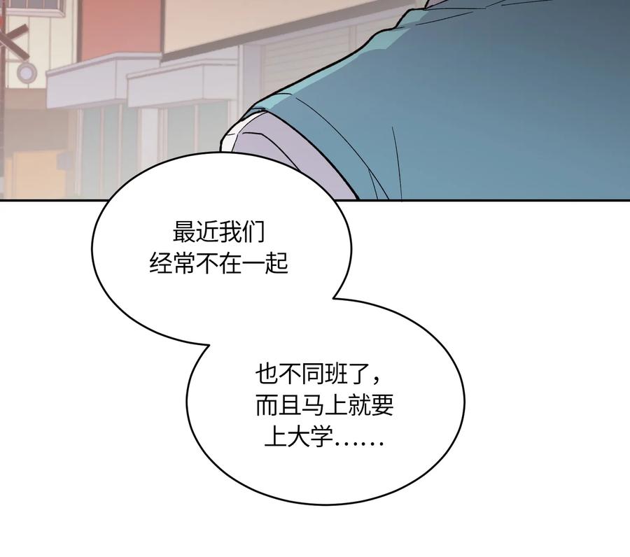 《甜心BOY》090 090 第5页
