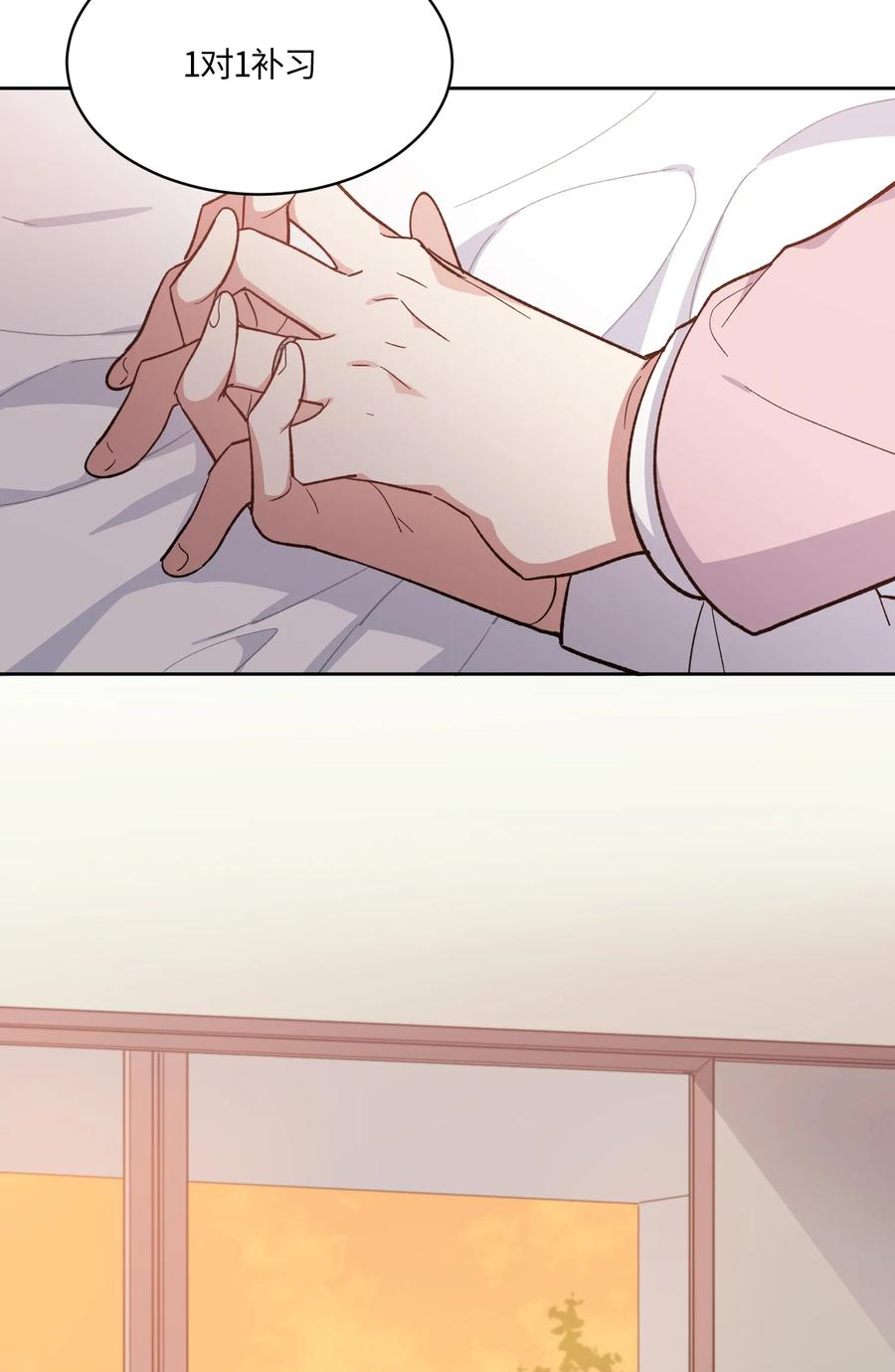 《甜心BOY》090 090 第30页