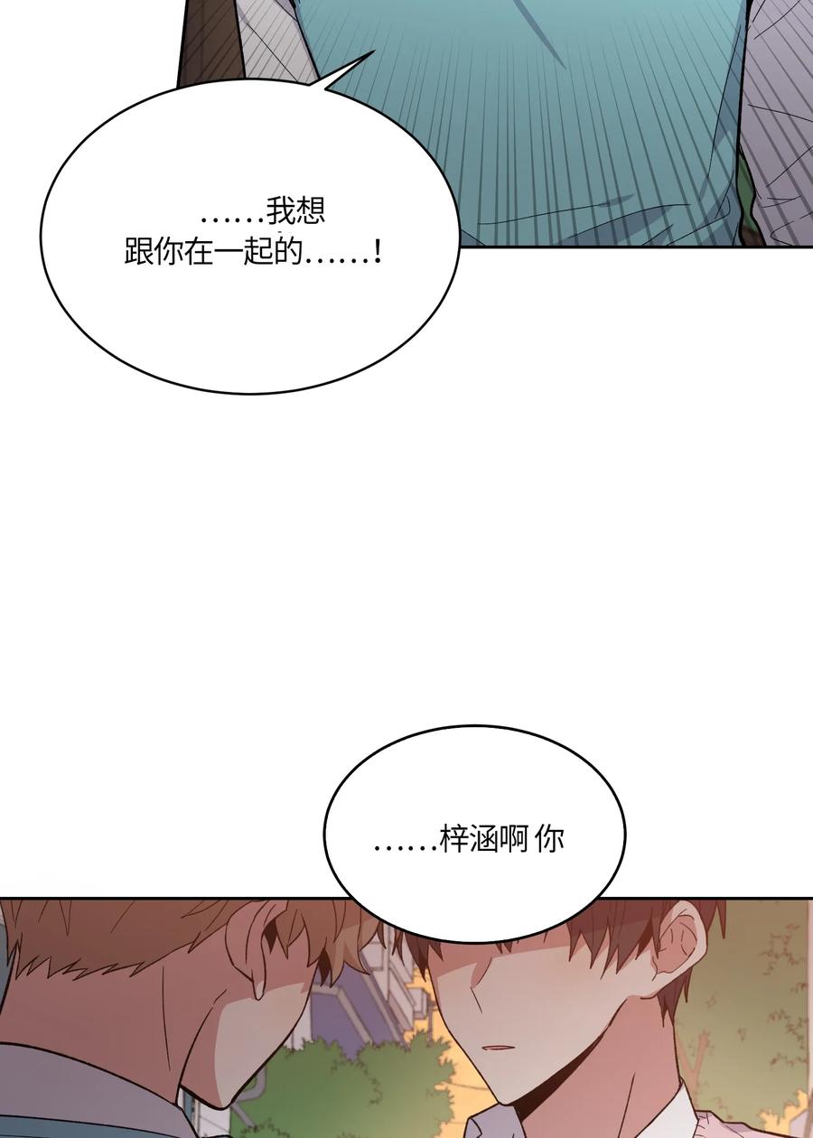《甜心BOY》090 090 第9页