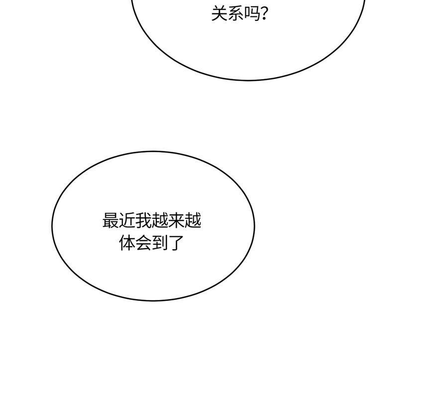 《甜心BOY》090 090 第21页